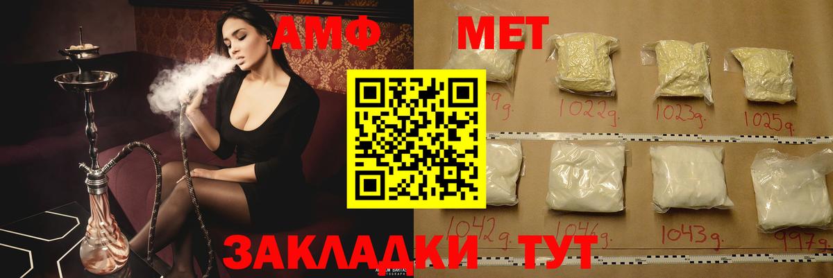 Амфетамин Розовый Новодвинск
