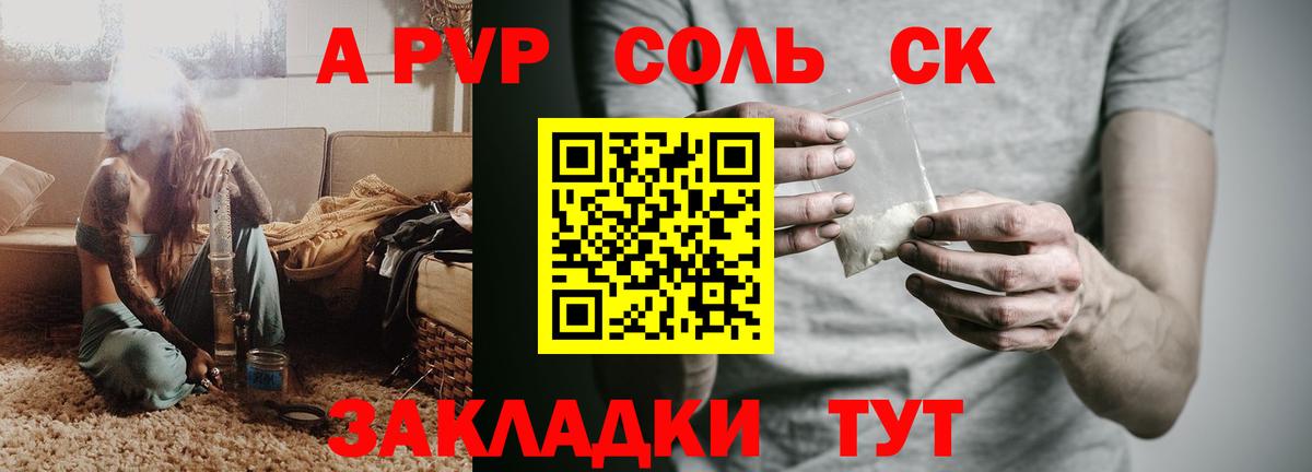 A PVP  Вход с VPN  Альфа ПВП крисы CK  Новодвинск  Alfa_PVP СК  Альфа ПВП кристаллы 