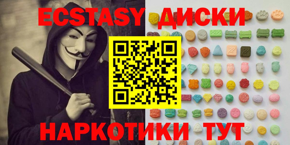 Ecstasy ешки Новодвинск