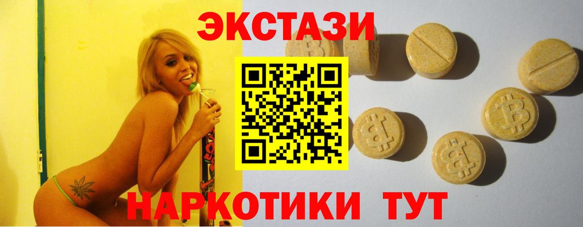 Новодвинск  Экстази 99%  blacksprut ONION  Ecstasy 300 mg  Вход с VPN 