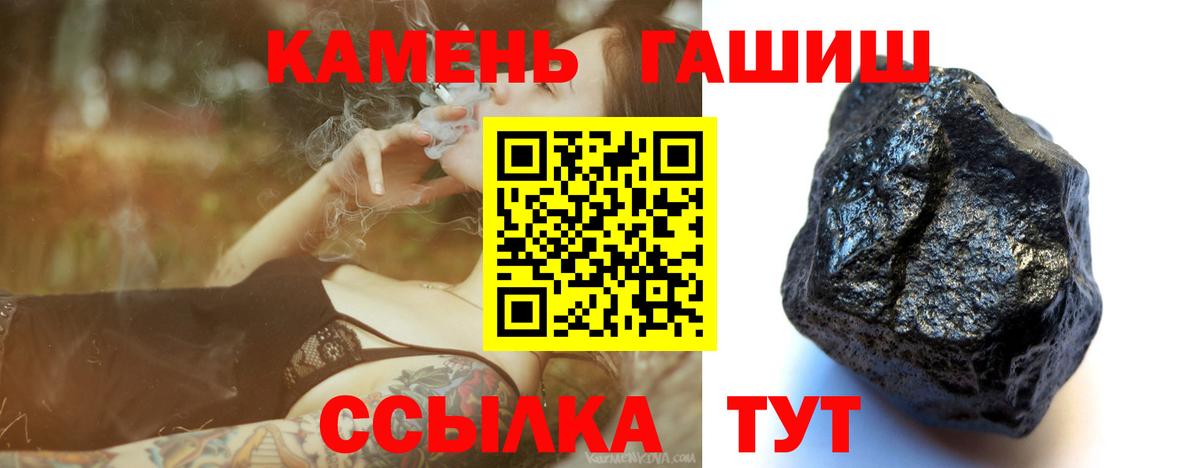 ГАШИШ гарик Новодвинск