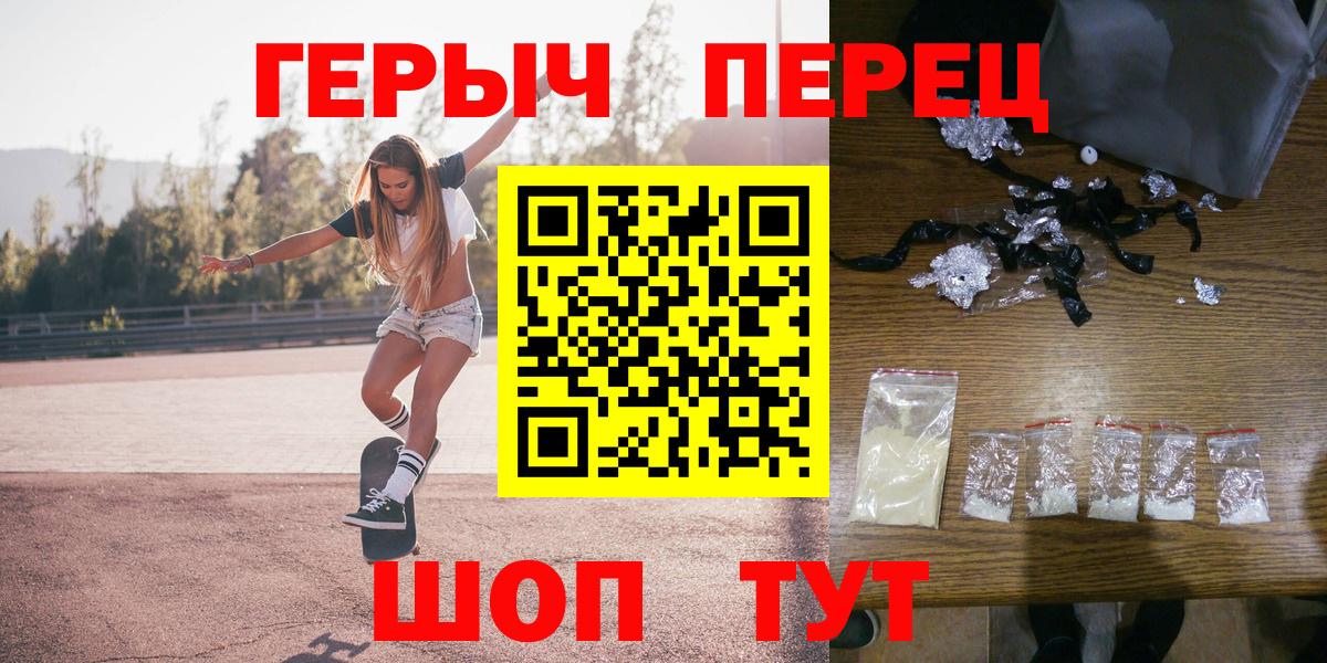 ГЕРОИН афганец Новодвинск