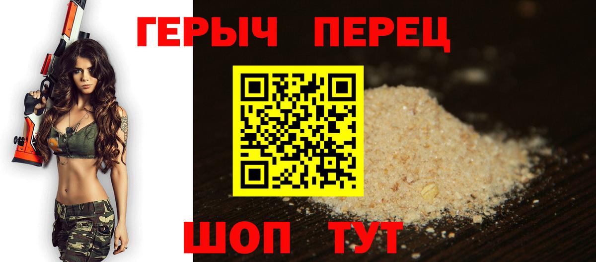 Героин афганец  Вход с VPN  Новодвинск 
