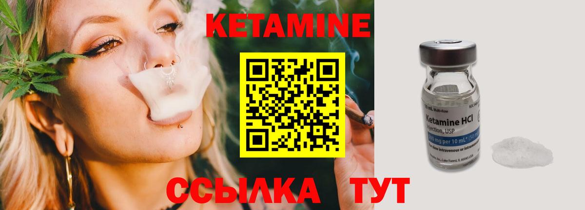 Новодвинск  Кетамин ketamine  Вход с VPN 
