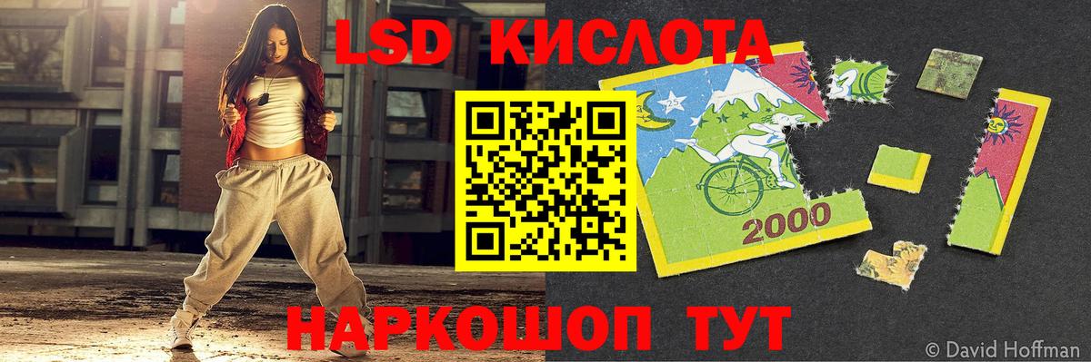 LSD-25 экстази кислота  Вход с VPN  Лсд 25 экстази кислота  hydra онион  Новодвинск 