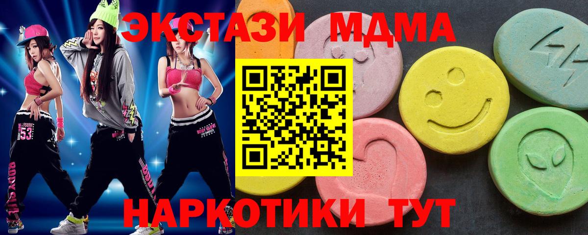 MDMA  Вход с VPN  Новодвинск  MDMA кристаллы  MDMA crystal 