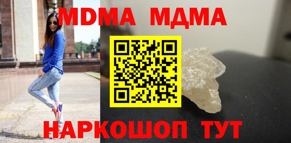 Мефедрон кристаллы  Каннабис  Вход с VPN  КОКАИН  Новодвинск  ГАШИШ  ЭКСТАЗИ 