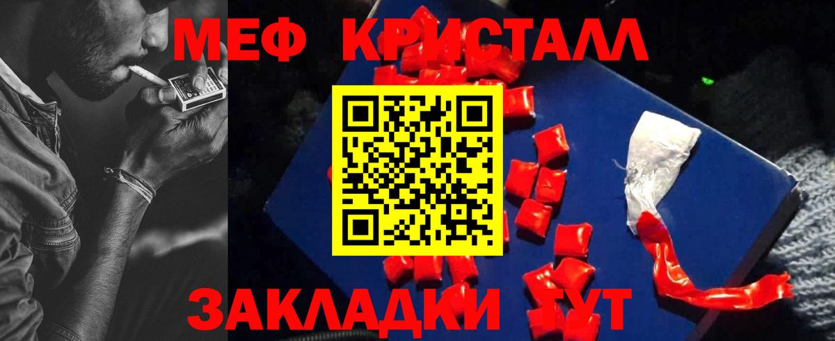 Меф мука  Вход с VPN  МЕФ mephedrone  Мефедрон  Новодвинск 