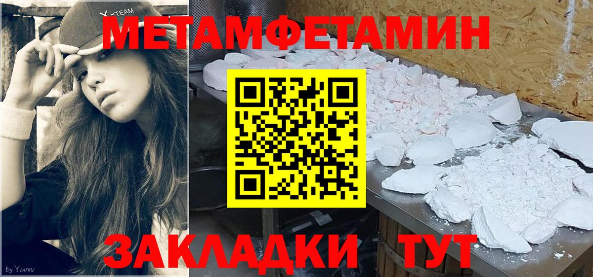 Новодвинск  Первитин  Вход с VPN  МЕТАМФЕТАМИН мет 