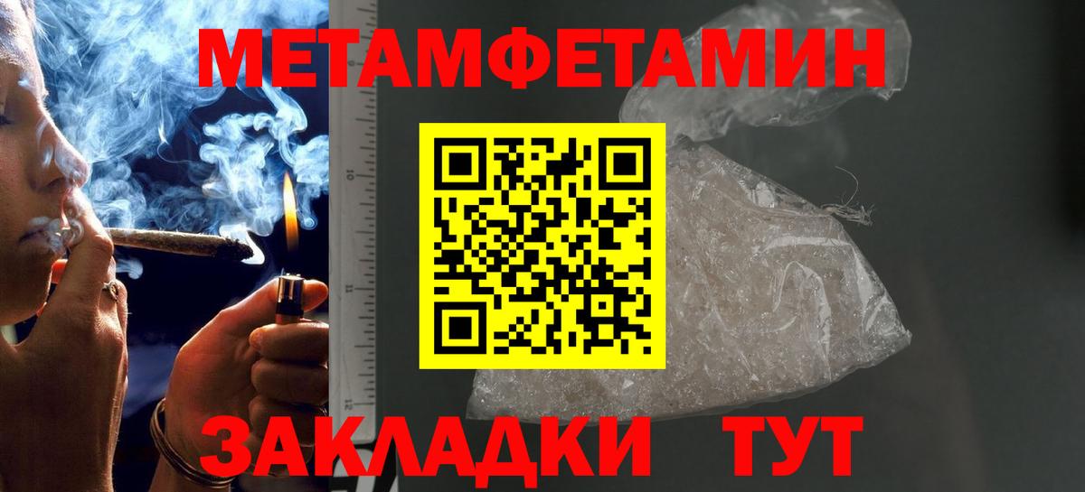 Первитин мет Новодвинск