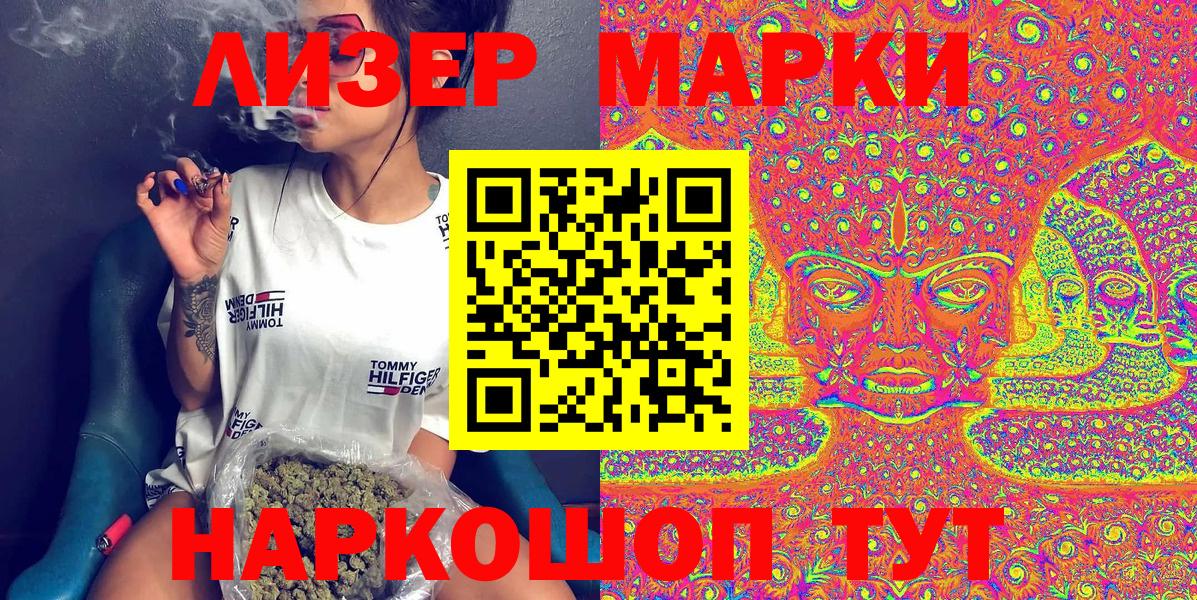 Новодвинск  Марки NBOMe 1,8мг  Вход с VPN 