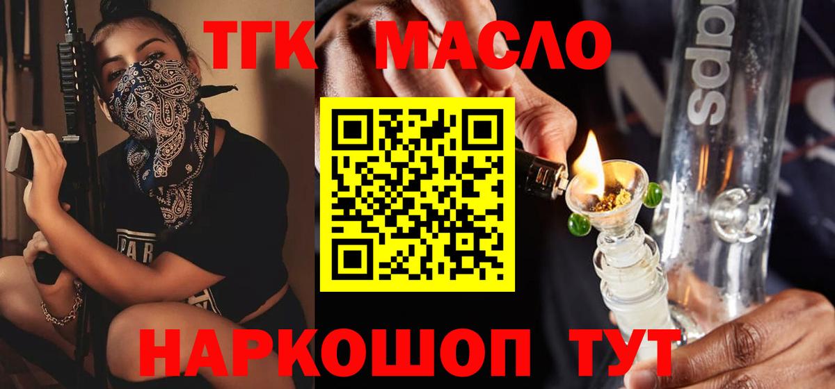 Дистиллят ТГК концентрат  Вход с VPN  Новодвинск 