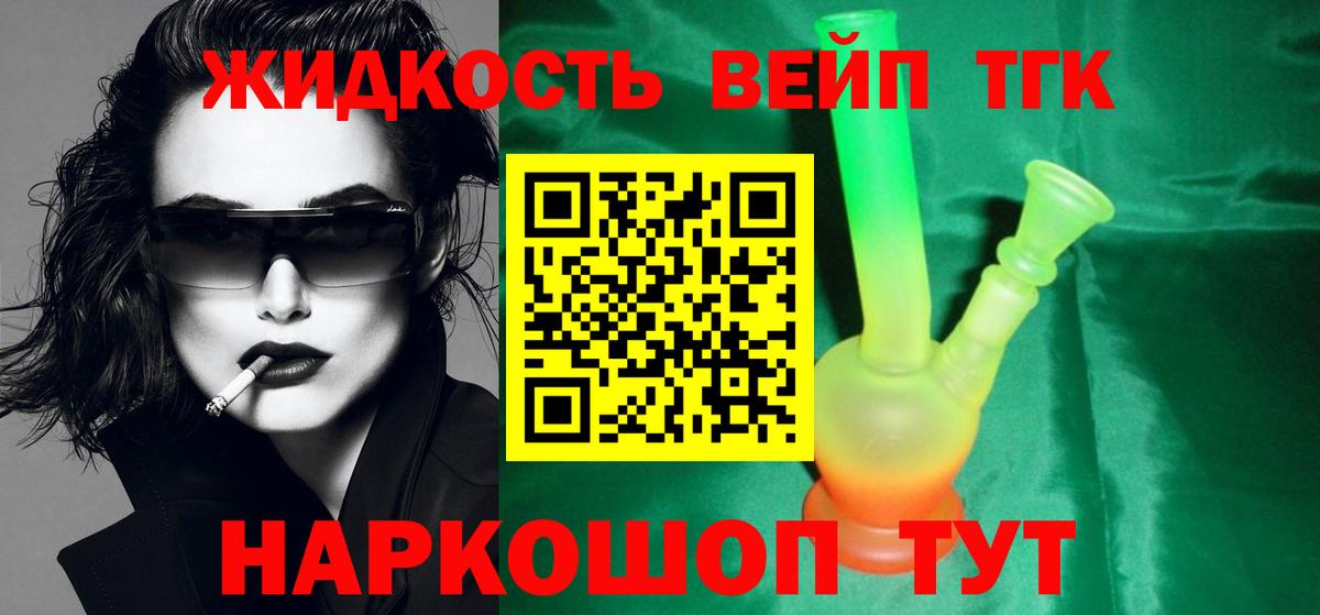 ТГК концентрат Новодвинск