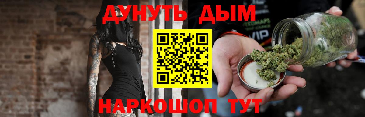 Канабис тримм  Каннабис планчик  Новодвинск  Вход с VPN 